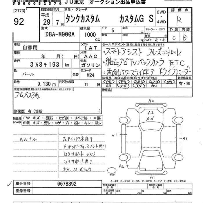 Аукционный лист