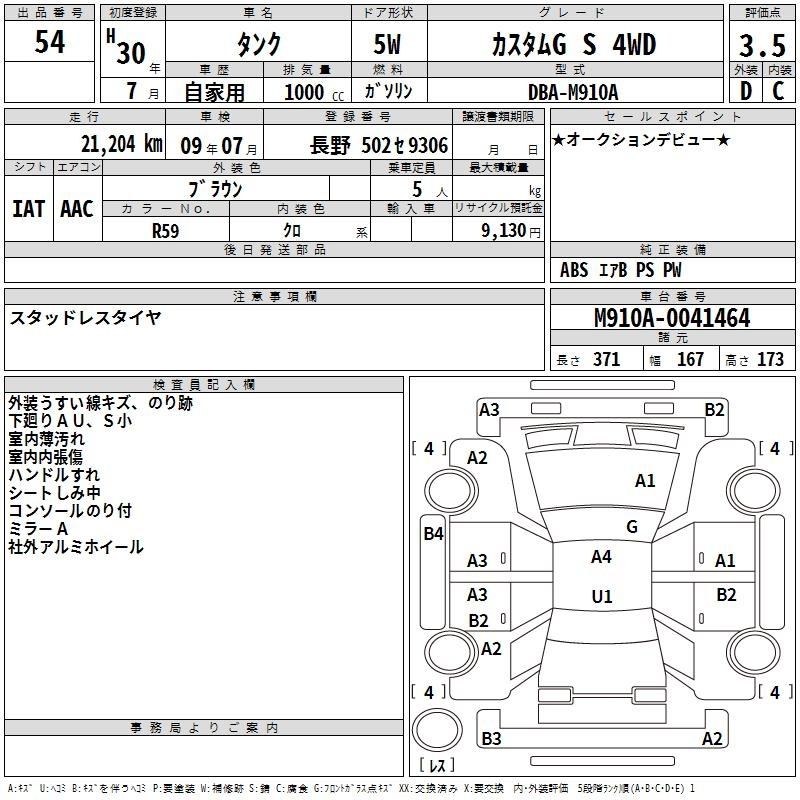 Аукционный лист