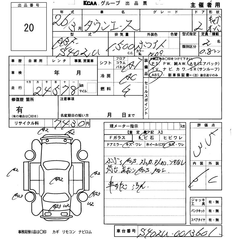 Аукционный лист