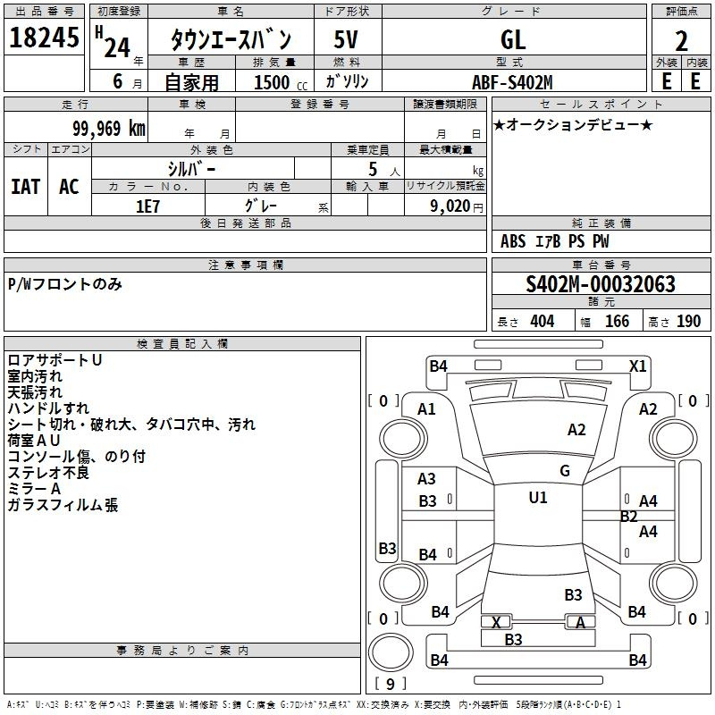Аукционный лист