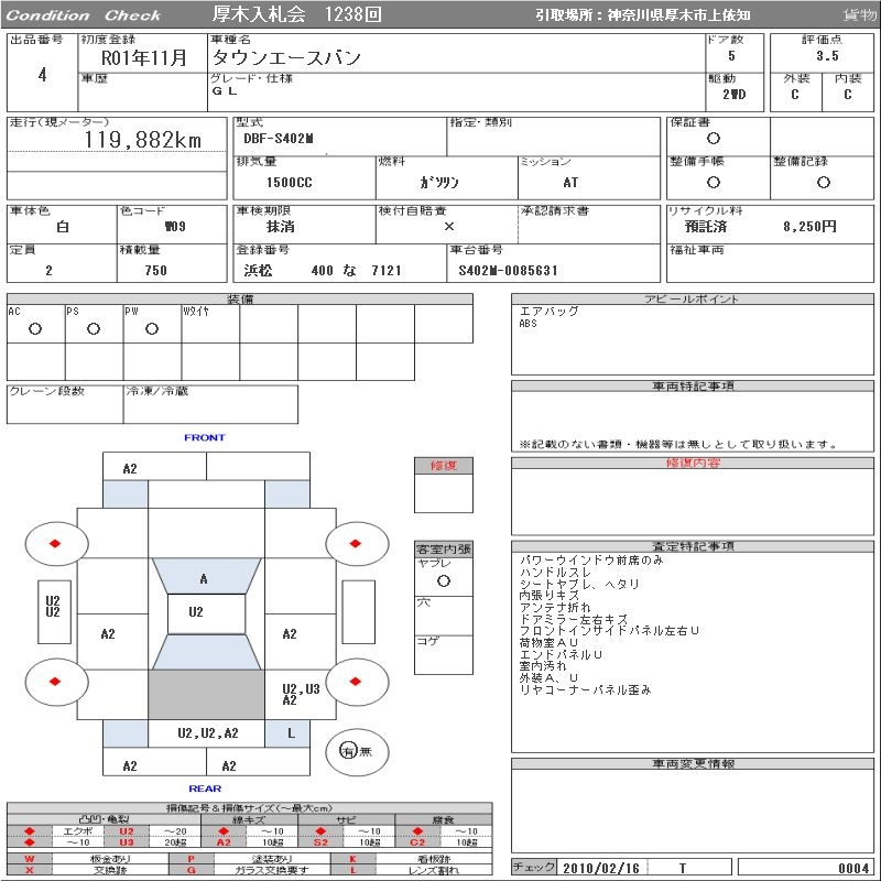 Аукционный лист