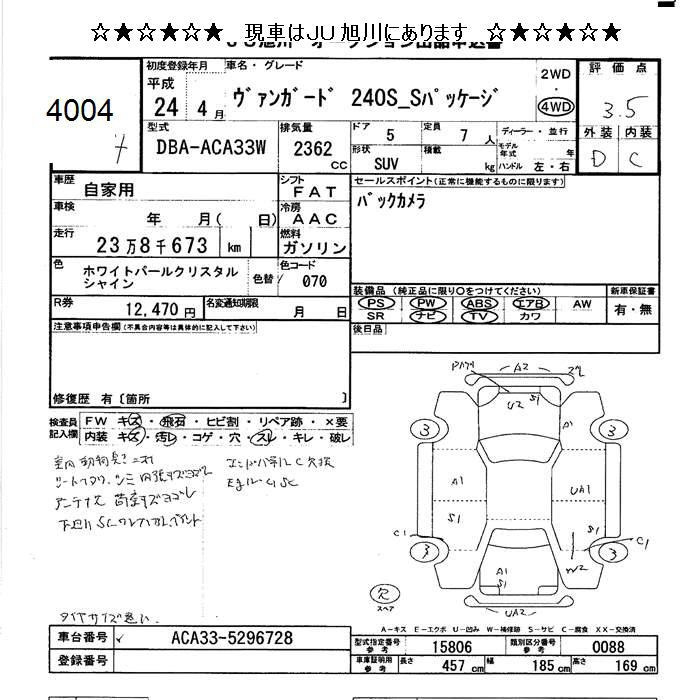 Аукционный лист