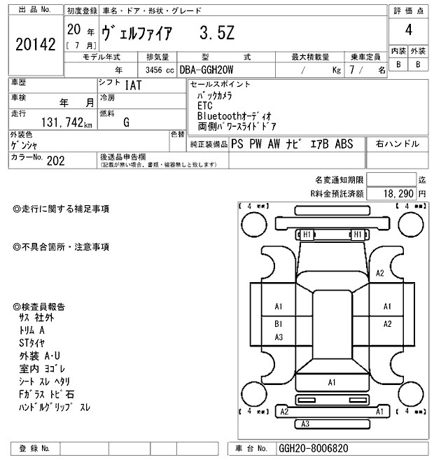 Аукционный лист