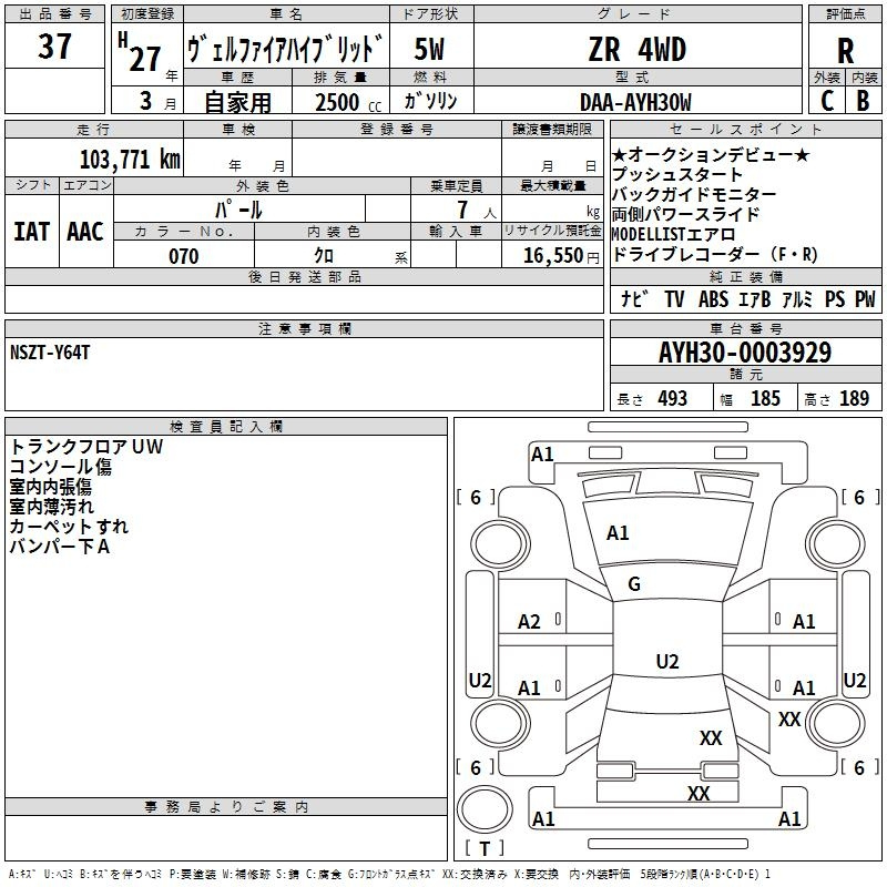 Аукционный лист