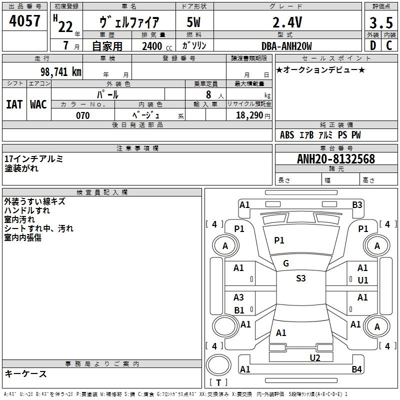 Аукционный лист