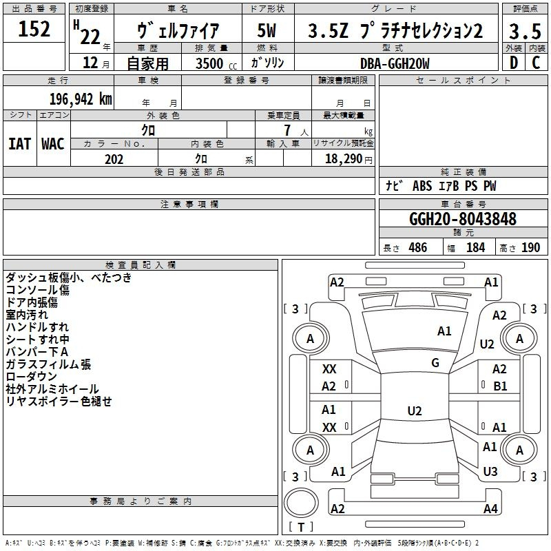 Аукционный лист