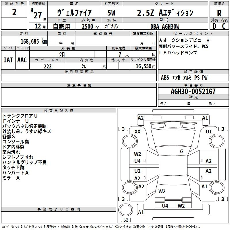 Аукционный лист
