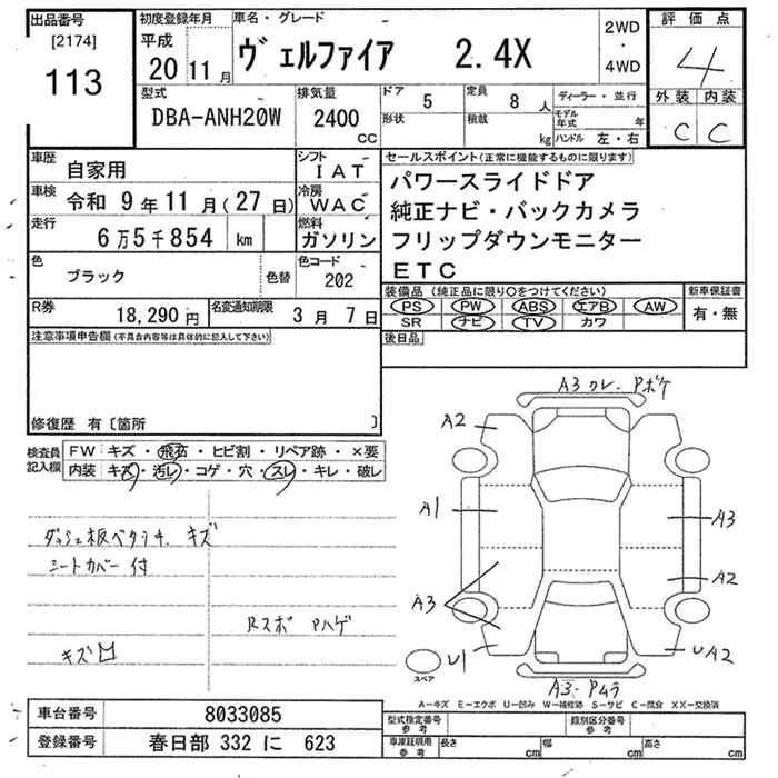 Аукционный лист