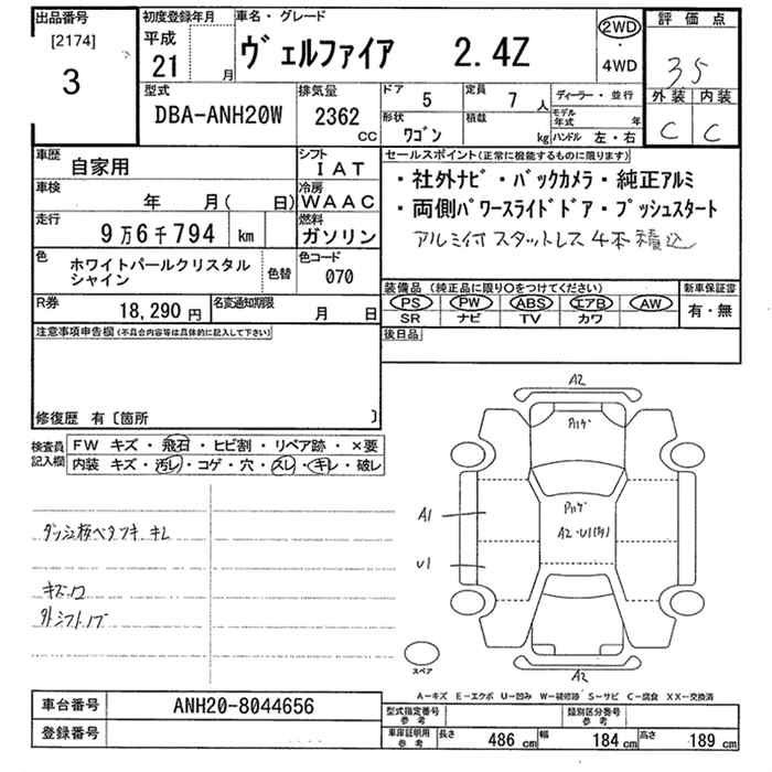 Аукционный лист