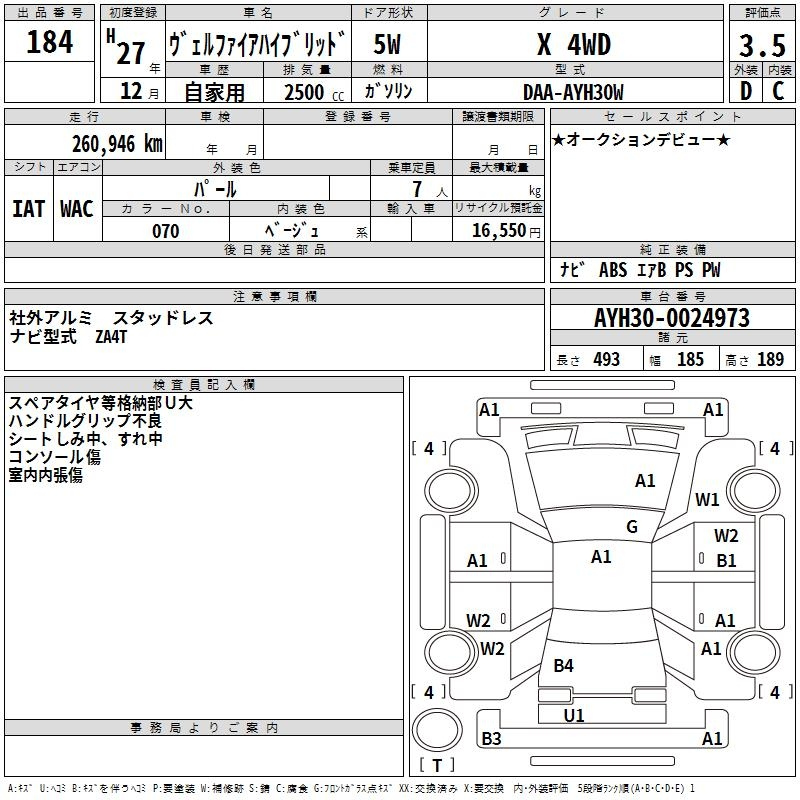 Аукционный лист