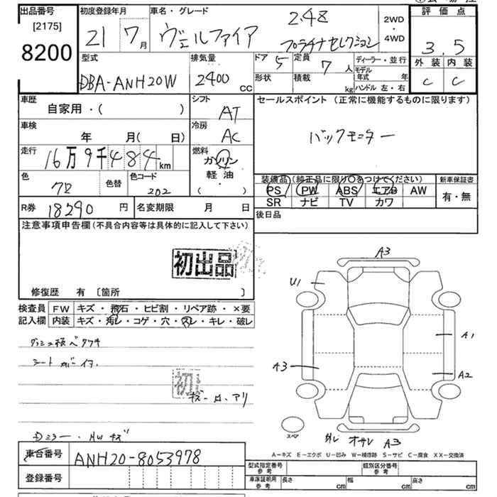 Аукционный лист