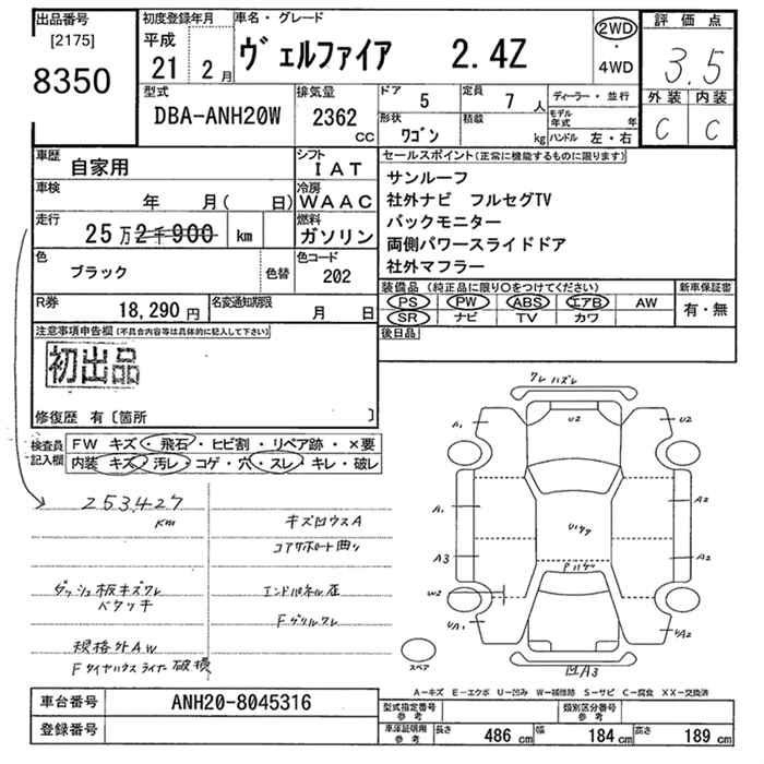 Аукционный лист