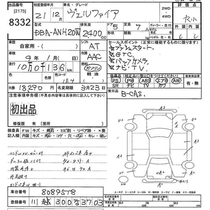 Аукционный лист