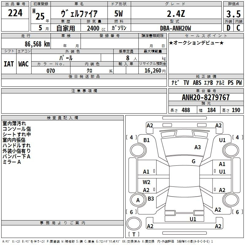 Аукционный лист