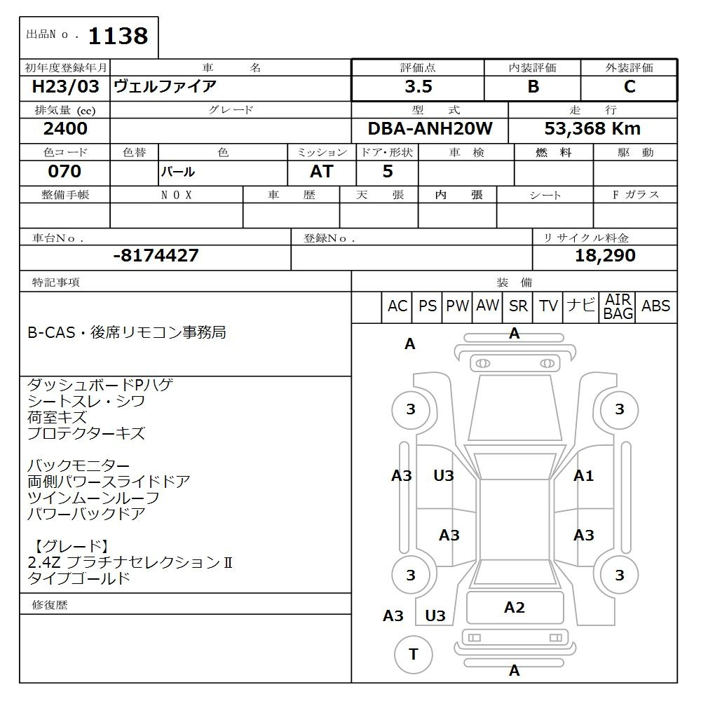 Аукционный лист