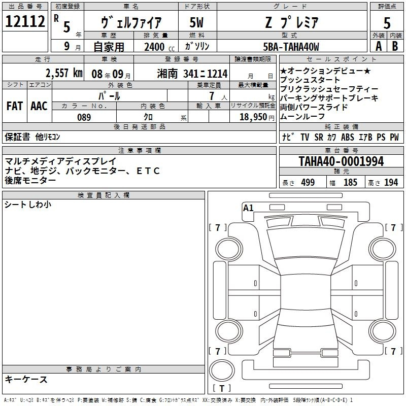 Аукционный лист