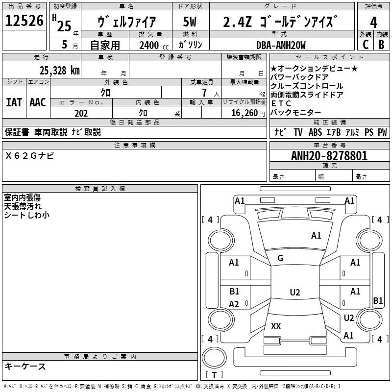 Аукционный лист