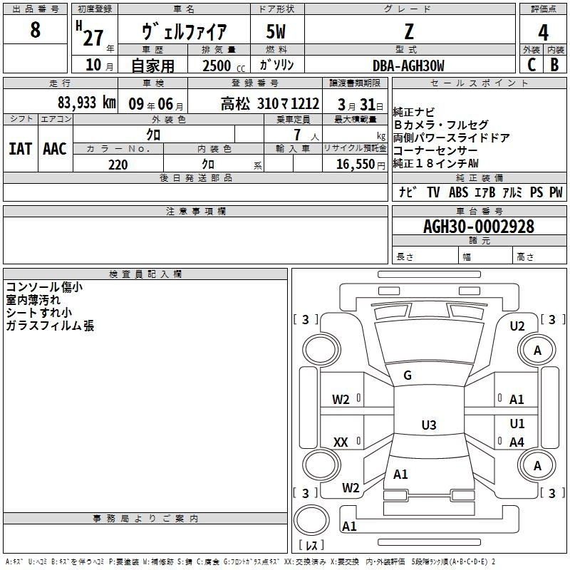 Аукционный лист