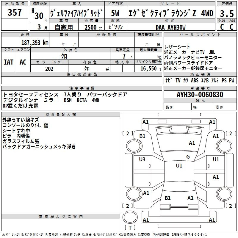 Аукционный лист