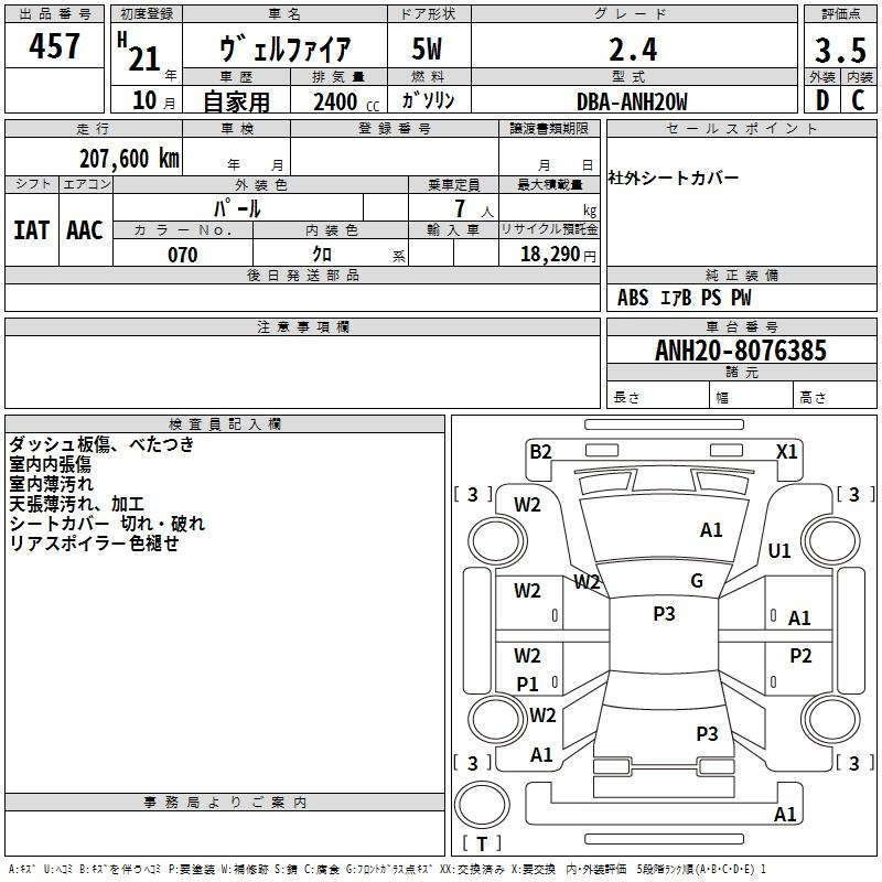Аукционный лист