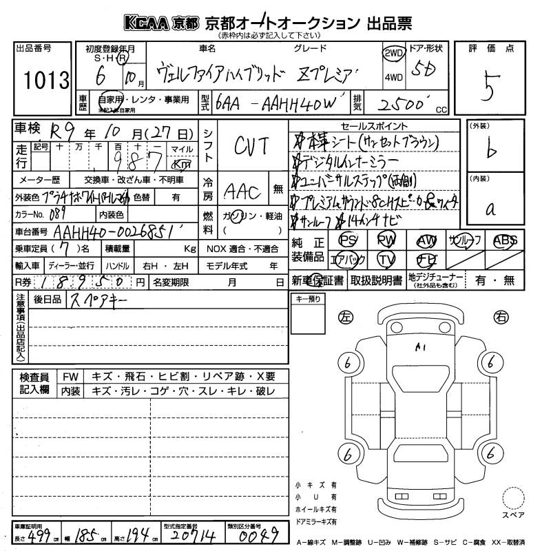 Аукционный лист
