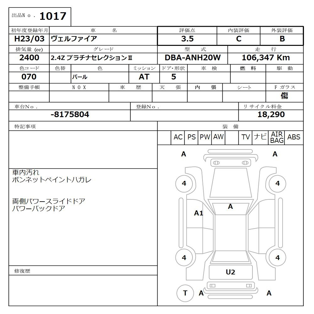 Аукционный лист