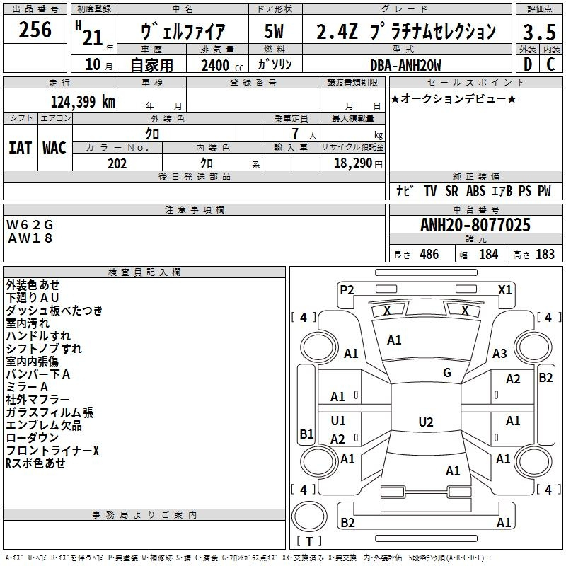 Аукционный лист