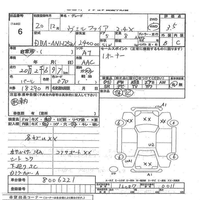 Аукционный лист