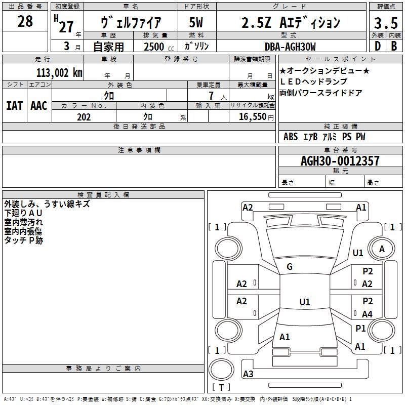 Аукционный лист