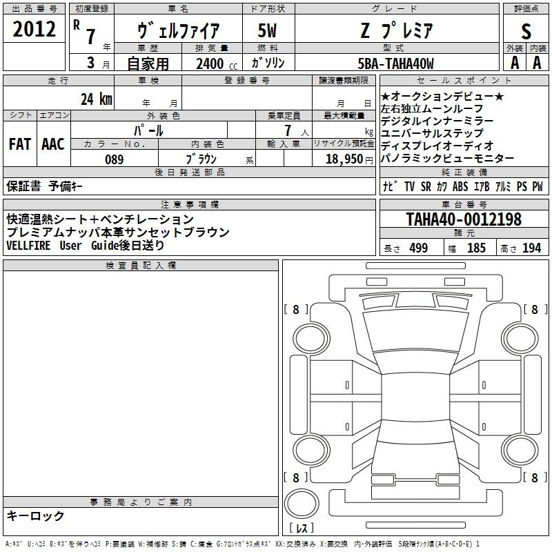 Аукционный лист