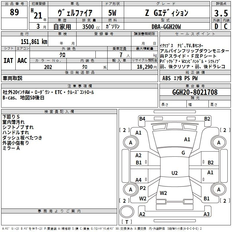 Аукционный лист