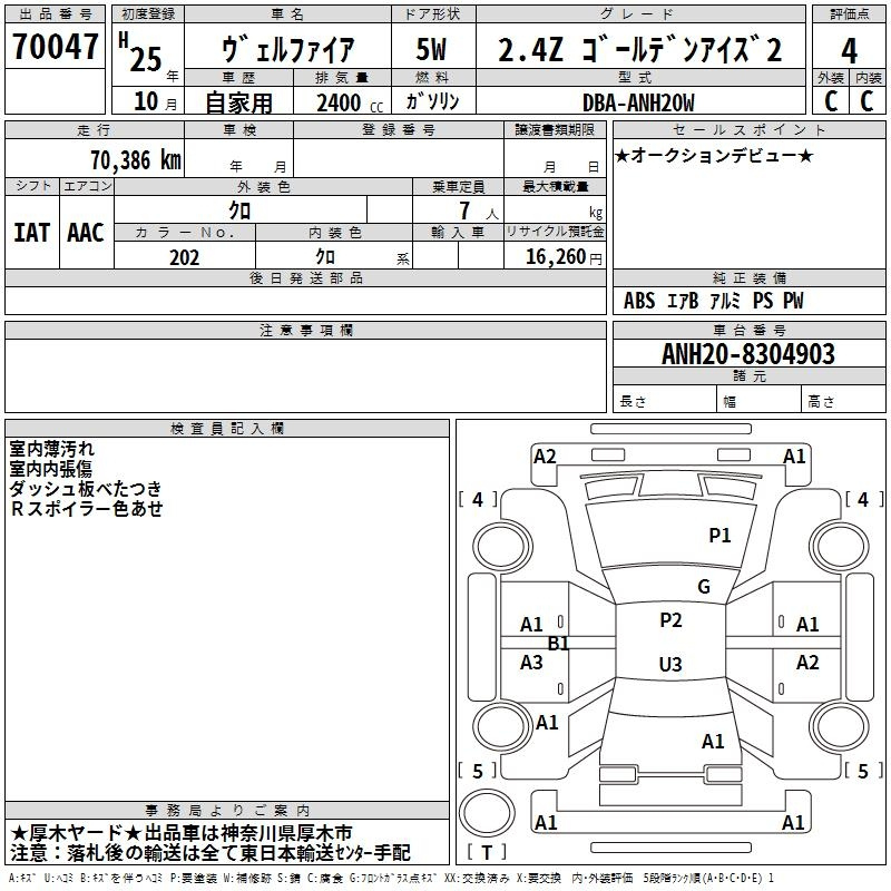 Аукционный лист
