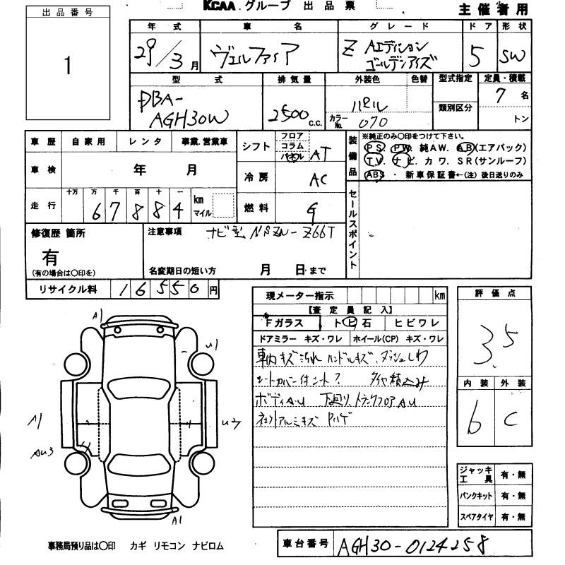 Аукционный лист