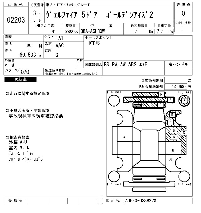 Аукционный лист