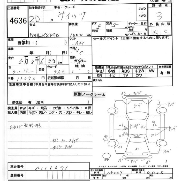 Аукционный лист