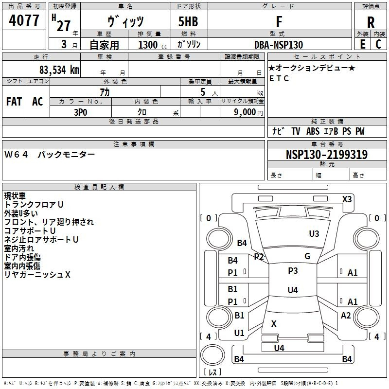 Аукционный лист