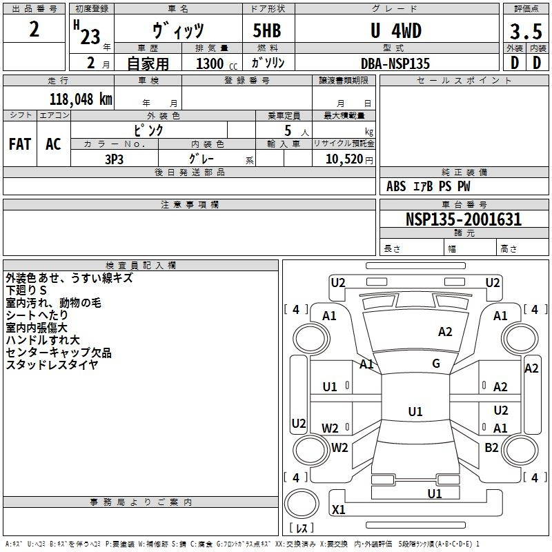 Аукционный лист