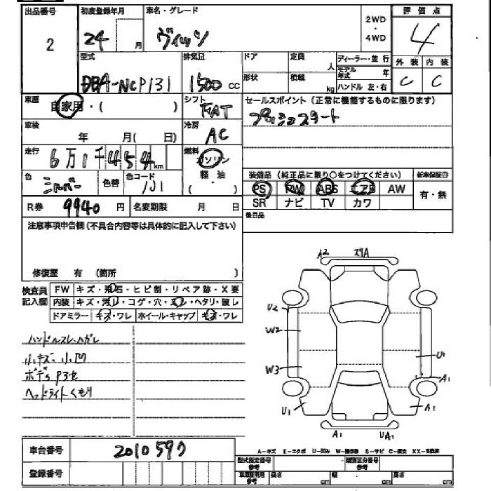 Аукционный лист