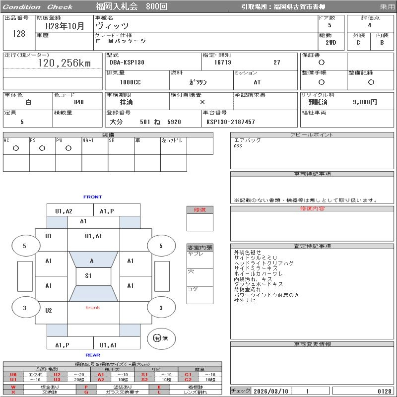 Аукционный лист