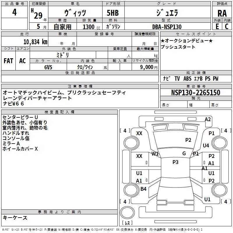 Аукционный лист