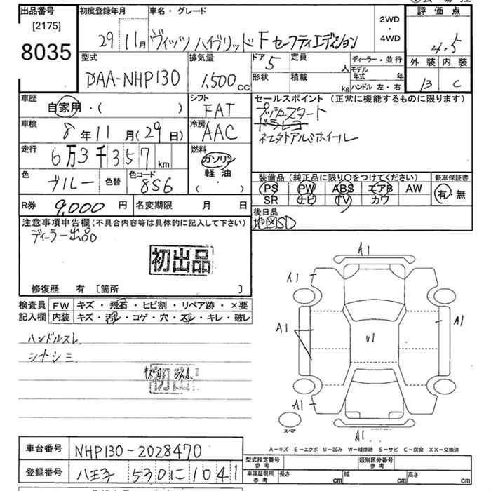 Аукционный лист