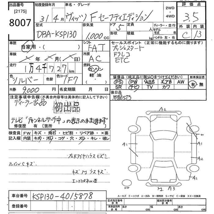 Аукционный лист