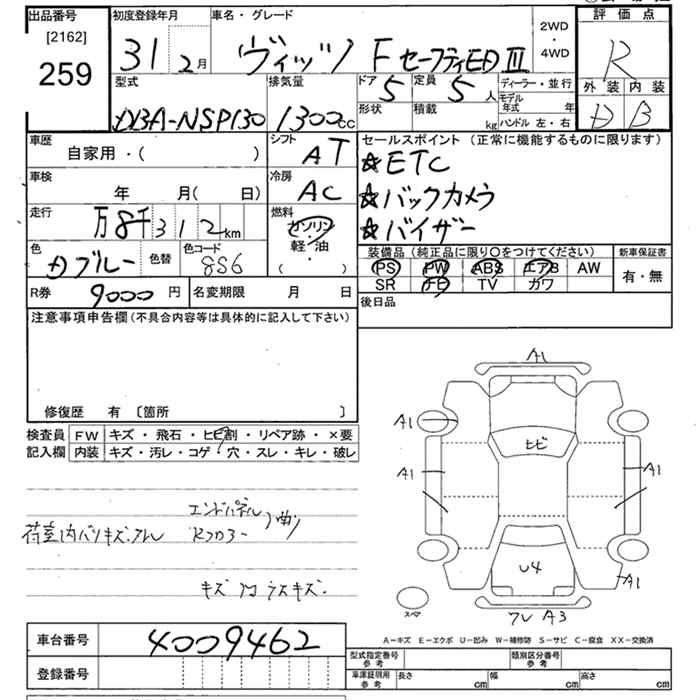 Аукционный лист