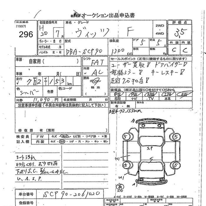 Аукционный лист