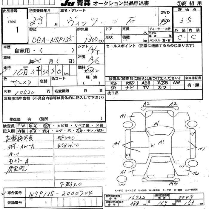 Аукционный лист