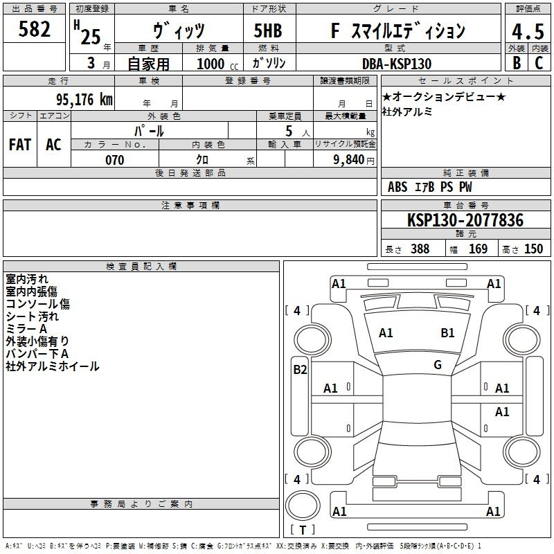 Аукционный лист