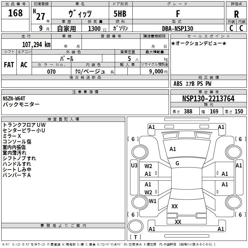 Аукционный лист
