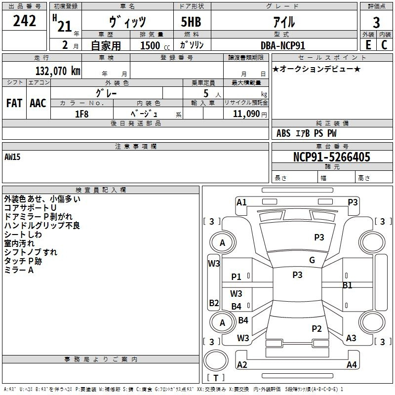 Аукционный лист