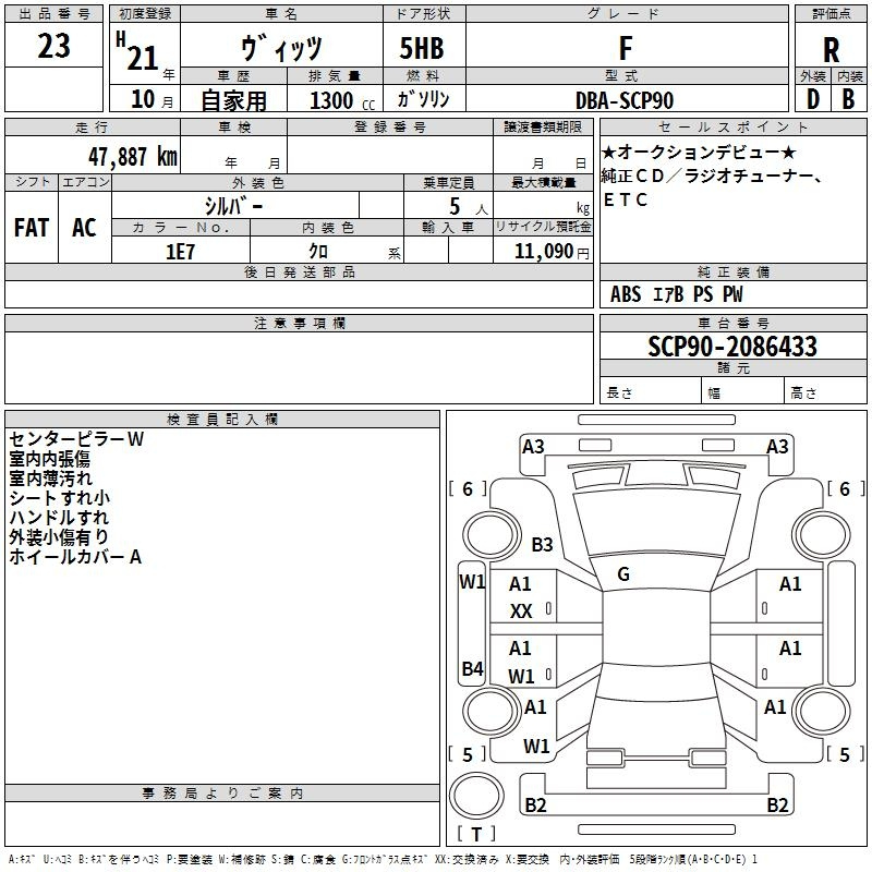 Аукционный лист
