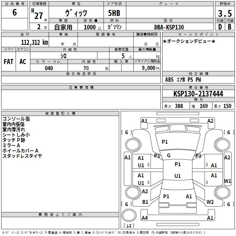 Аукционный лист